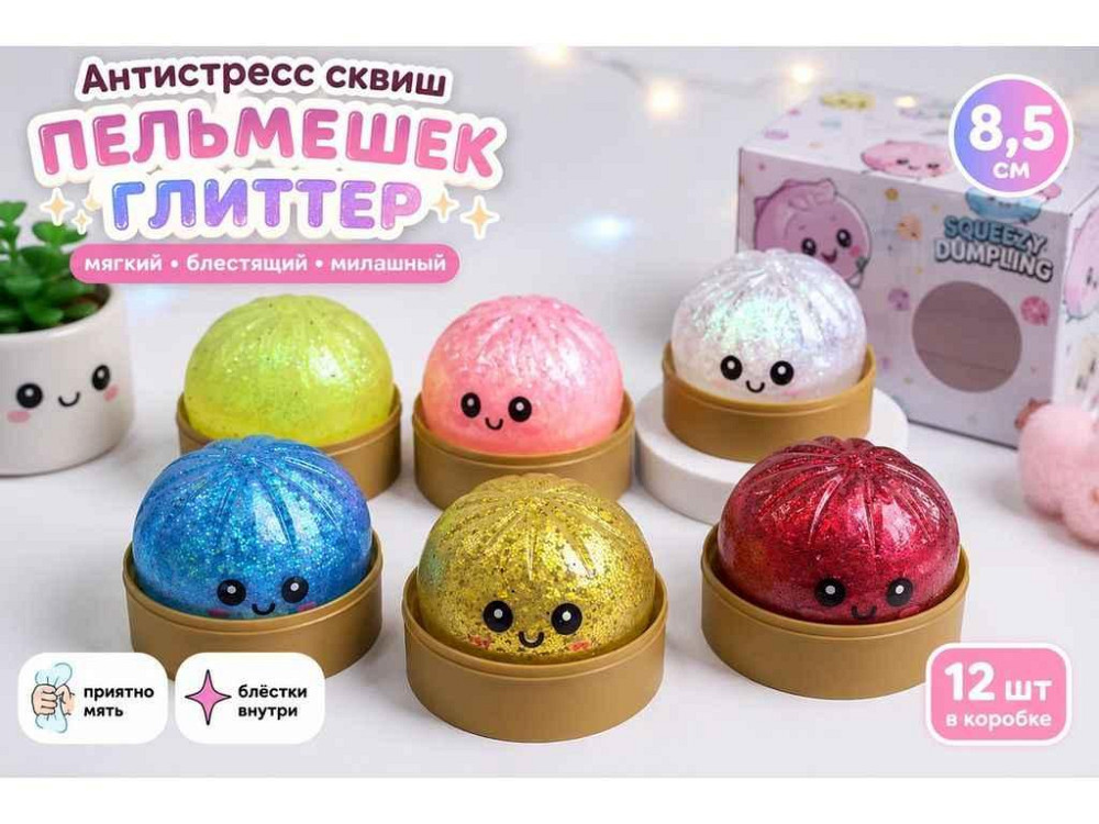 Антистресс-сквиш пельмень розовый Shine SD39082 ТМ КИТАЙ Solmir Киев - изображение 1