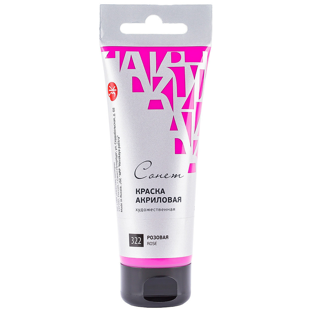 Фарба акриловаПрофесійна рожева, 120мл 352739, шт Київ - фото 1