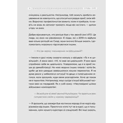 Книга Слова і кулі - Наталя Корнієнко Vivat (9786171705647) Вінниця