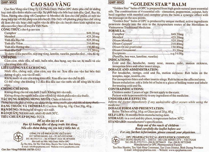 Бальзам В'єтнамська Зірочка Cao Sao Vang 3г (В'єтнам) Харків - фото 4