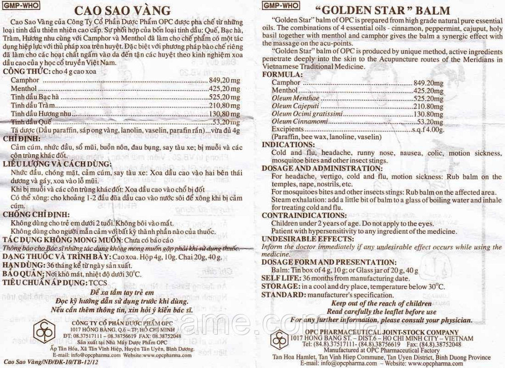 Звёздочка вьетнамская Cao Sao Vang 3г (Вьетнам) Харьков - изображение 4