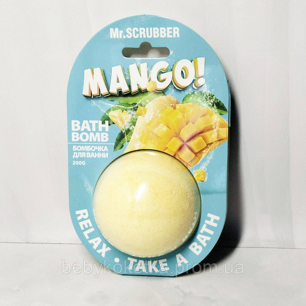 Бомбочка для ванни Mango Mr.SCRUBBER 200г. Львів - фото 1