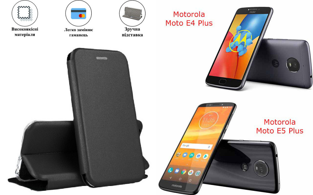 Чохол-книжка з силіконом для Motorola Moto E4 Plus, Moto E5 Plus, чорний Київ - фото 1