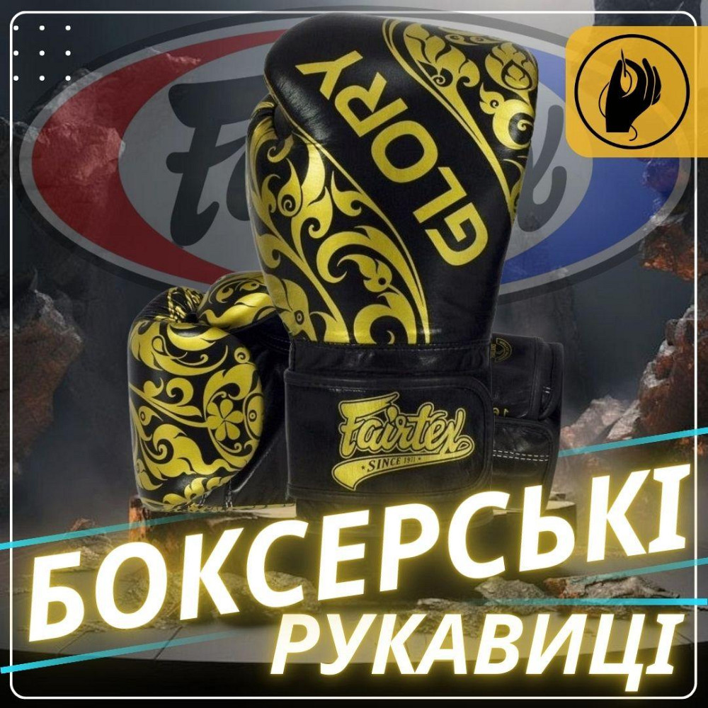Боксерські рукавиці Fairtex BGVG2 Velcro Black 16 унцій (бинти в комплекті) Кам'янське - фото 4