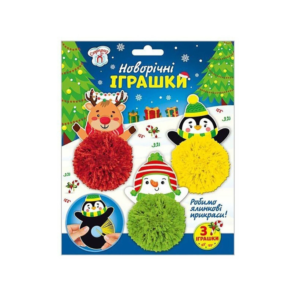 Набір для творчості "Новорічні іграшки" 10100680У із сюрпризом Вінниця - фото 1