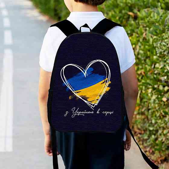 Рюкзак дитячий з Україною в серці 34х27см, міський ранець для хлопчика з принтом (00352) Київ