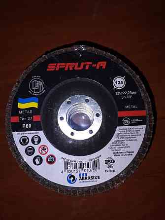 Клт,круг лепестковый торцевой циркониевый  125мм тип 27 Р80   Спрут Харьков