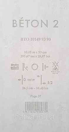 Шпалери вінілові на флізеліні Caselio 0.53х10 Beton 2 під штукатурку під бетон структурні сірі мусон Київ