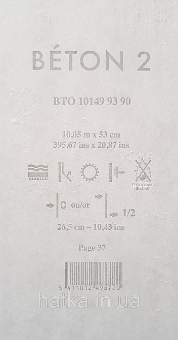 Шпалери вінілові на флізеліні Caselio 0.53х10 Beton 2 під штукатурку під бетон структурні сірі мусон Київ - фото 5