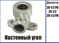 Коліно (Кут) KALDE настінне різьба внутрішня ∅ 20х1/2" Харків - фото 1