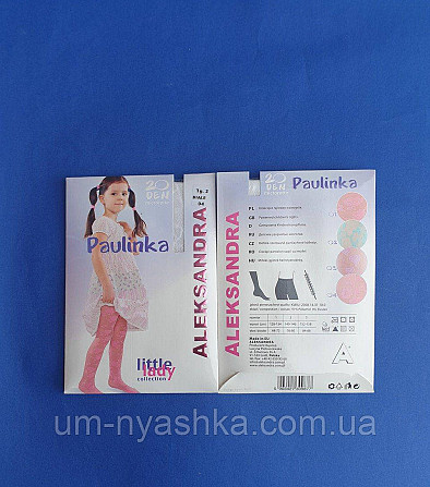 Колготки БЕЛЫЕс візерунком "ALEKSANDRA" Paulinka 20den Польща Кривий Ріг - фото 2