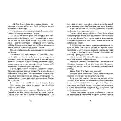 Книга Світ у вулкані. Срібний і червоний. Книга 1 - Ольга Максимчук Видавництво Старого Лева (9786176798170) Вінниця