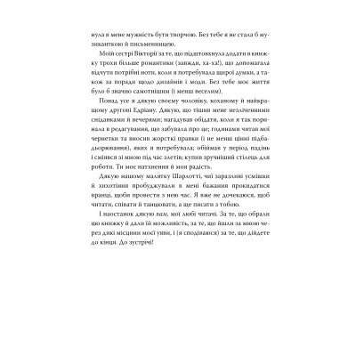Книга Зіткати світанок. Кров зірок. Книга 1 - Елізабет Лім Видавництво РМ (9786178426026) Винница - изображение 7