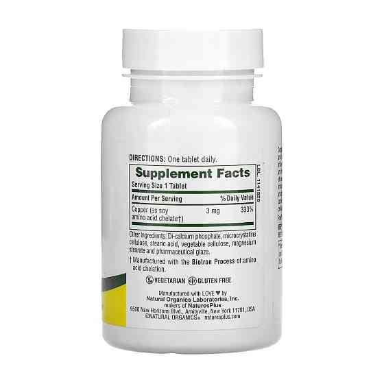 Copper 3 mg - 90 tabs Луцьк