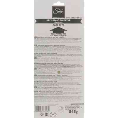 Тверде мило Shik Алое вера 3 х 115 г (4820023360181) Вінниця