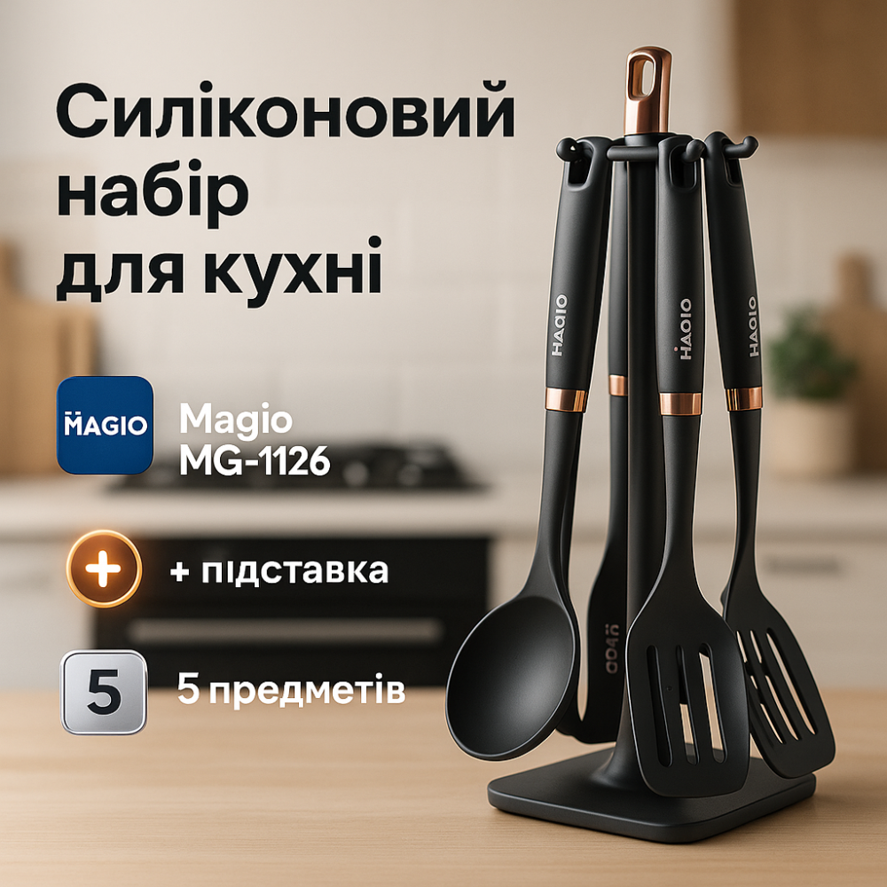 Набір кухонного приладдя на стійці, Приналежності для кухаря, Пристосування для кухні UA-26 Львів - фото 12