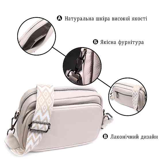 Стильная женская сумка кросс-боди из натуральной кожи Vintage 22295 Белая Киев