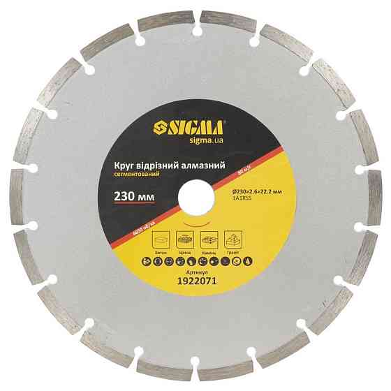 Круг сегментний відрізний алмазний Ø230×2.6×22.2мм, 6600об/хв SIGMA (1922071) Рівне