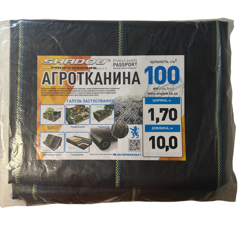 Агротканина 100 г/м2 1.7х10 метрів Shadow пакетована Дніпро - фото 2