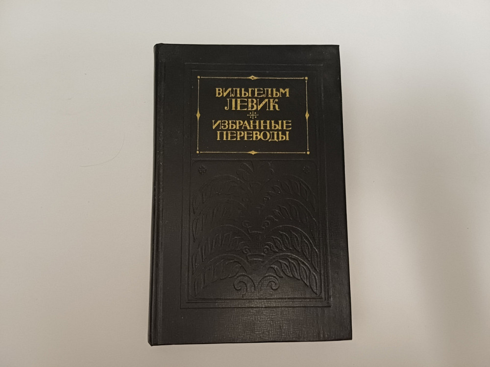 Книга Європейська поезія Київ - фото 1