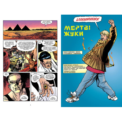 Комикс Невидимі. Книга 1 - Ґрант Моррісон Видавництво РМ (9786178426484) Винница - изображение 2