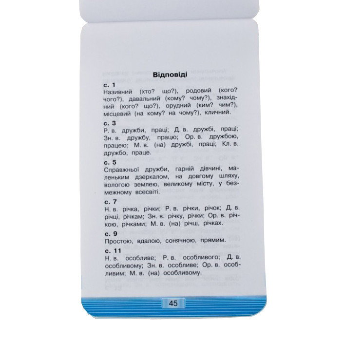 Навчальна книга Тренажер з української мови. Відмінювання 97952 Вінниця - фото 3