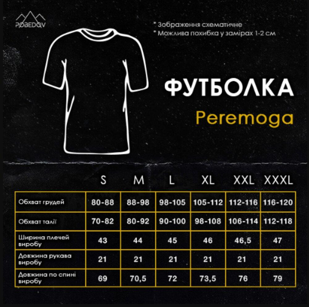 Футболка чоловіча однотонна біла Pobedov Peremoga - наклейка Чоловічок з факами Київ - фото 2