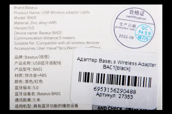 Адаптер Bluetooth 5.0 в AUX Baseus BA01 с микрофоном, пружинный кабель 45-120см Винница