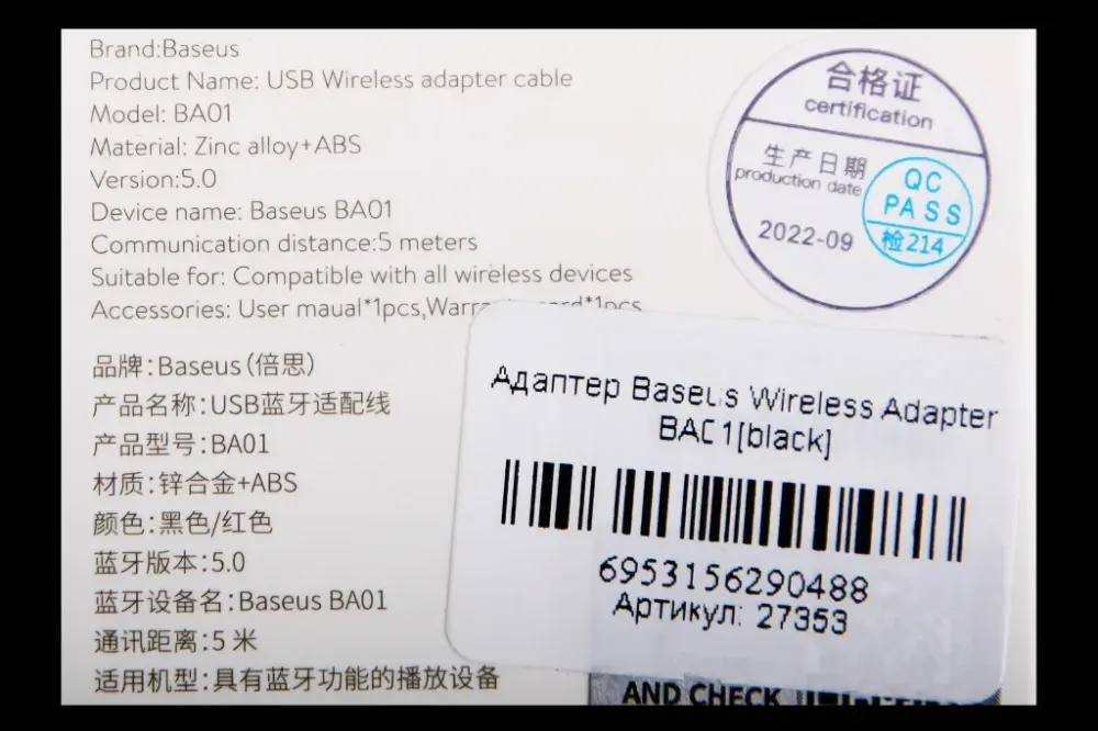 Адаптер Bluetooth 5.0 в AUX Baseus BA01 с микрофоном, пружинный кабель 45-120см Винница - изображение 3