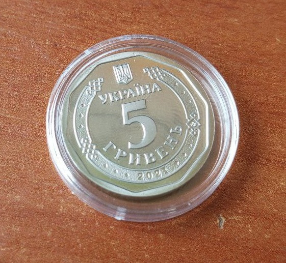 5 гривень - 2021 р. із річного набора НБУ / тираж 20 тис. Полтава - изображение 1