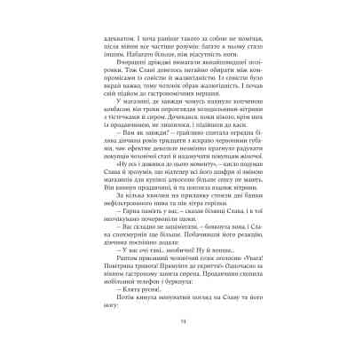 Книга Дім з вежею через дорогу - Катерина Зінов'єва Yakaboo Publishing (9786178225056) Вінниця