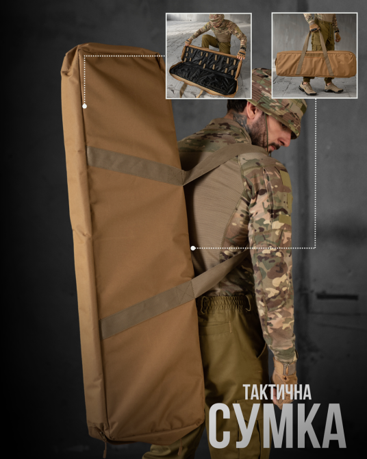 Сумка для переноски оружия хранения пиксель кейс для АК  АКС  AR  M-16 Койот Одесса - изображение 3
