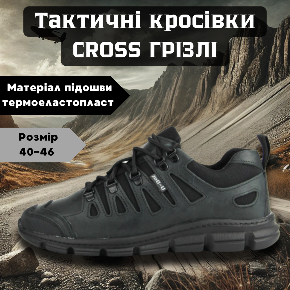 Армійські чоловічі кросівки ГРІЗЛІ демісезонні чорні , тактичні шкіряні кросівки прошити та проклеєні Львів - фото 1
