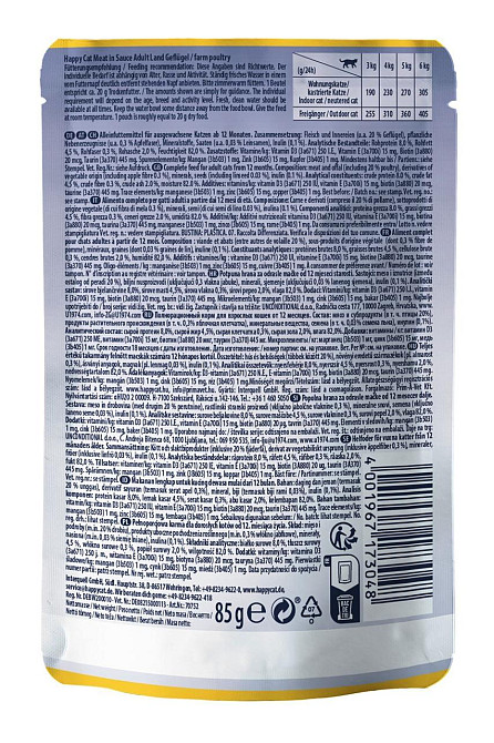 Влажный корм Happy Cat Culinary Land-Geflugel с птицей для кошек (кусочки в соусе) Акция 4+1 (5 х 85 г) Винница - изображение 3