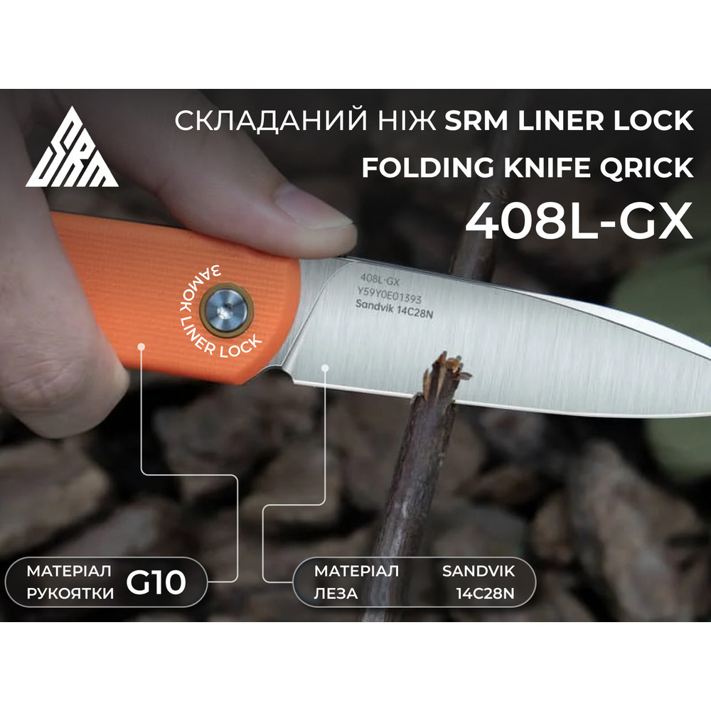 Ніж складаний SRM 408L-GX, зелений Київ - фото 10