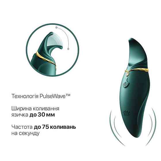 Вибратор 2в1 с язычком Zalo — Hero Jewel Green, кристалл Swarovski Sex Aura Киев