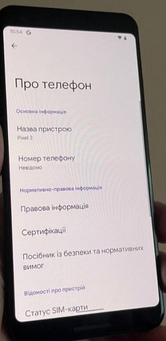 Смартфон Google Pixel 3. 4/64Gb. Shapdragon Киев - изображение 6