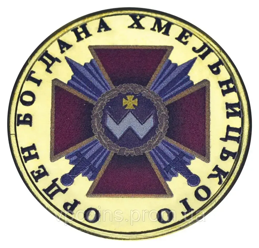 Україна 10 карбованців ОРДЕН БОГДАНА ХМЕЛЬНИЦЬКОГО Полтава - изображение 1