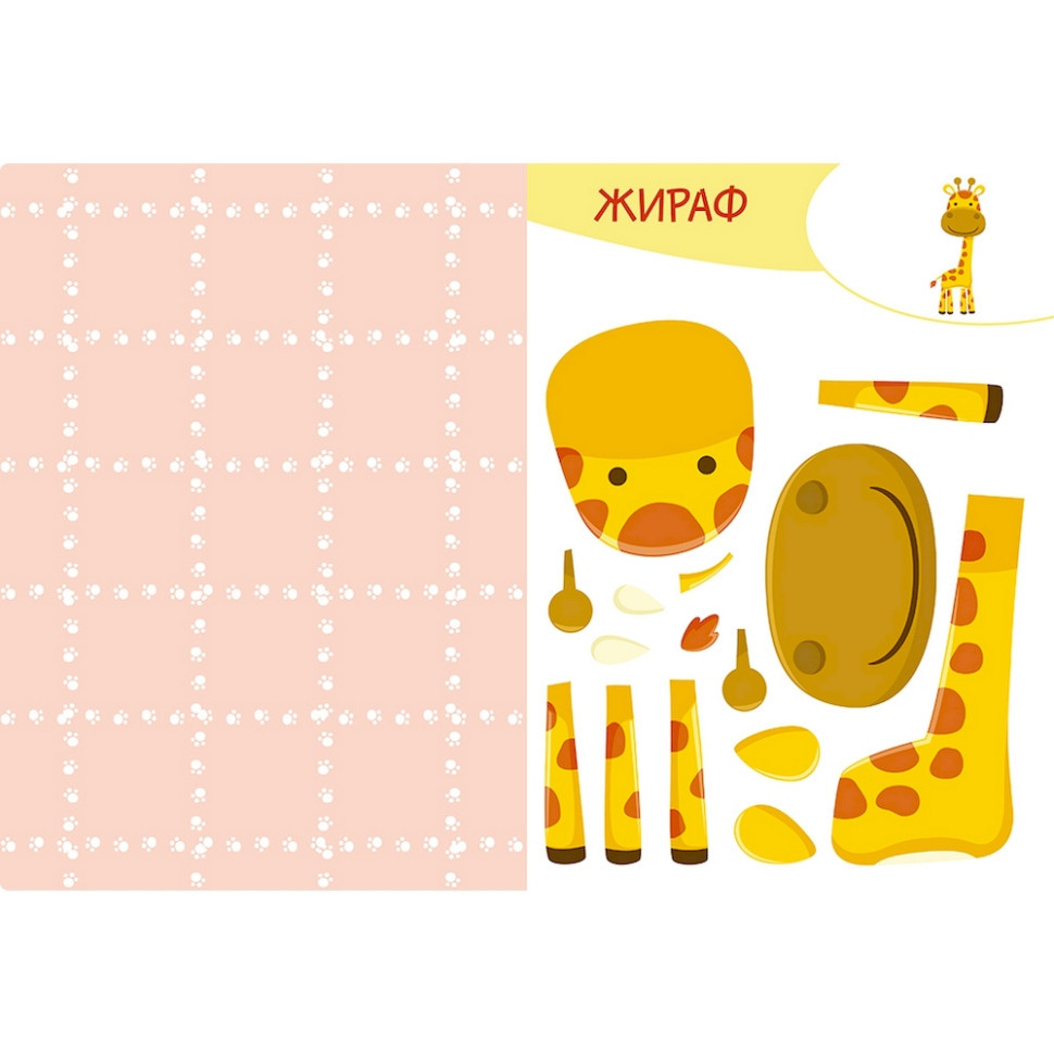 Альбом із шаблонами Вирізай. Клей. Грай "Африка" 1747007, 16 сторінок Вінниця - фото 4