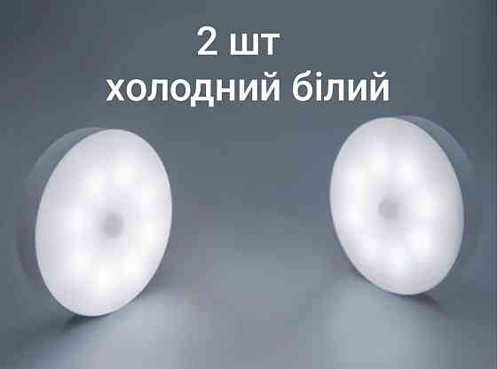 LED світильники-нічники з датчиком руху 2 шт з  USB кабелем в комплекті Холодний  (0824) Смела