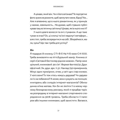 Книга Різдво. Любов. Дива Видавництво Старого Лева (9789664486085) Вінниця - фото 7