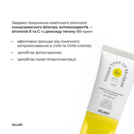 Очищающий бальзам для снятия макияжа + Солнцезащитный BB крем для лица SPF30+ Nude Киев