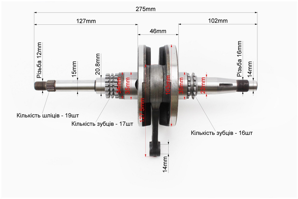 Колінвал Honda SH150cc Київ - фото 2