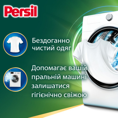 Гель для прання Persil Active Gel Deep Clean 2.97 л (9000101598902) Вінниця - фото 2