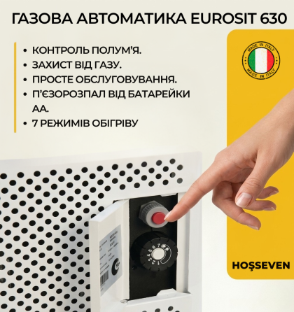 Конвектор газовий чавунний Hosseven HDU-3 DK Туреччина газовий обігрівач 3 кВт до 30 м2 італійська автоматика EuroSit + димохід Тернопіль