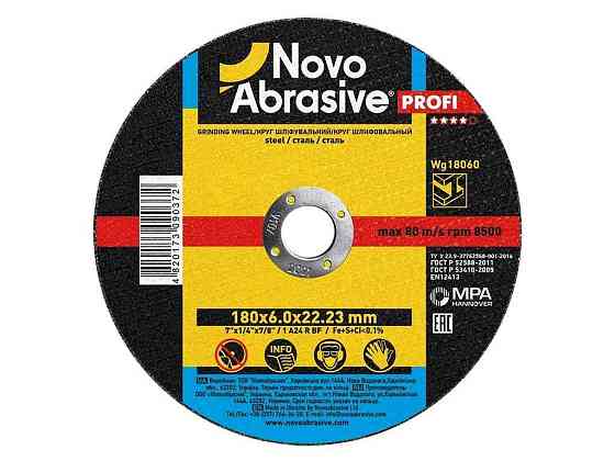 Диск зачисний 180мм х 6мм х 22,2мм Profi 1 ТМ NovoAbrasive Київ