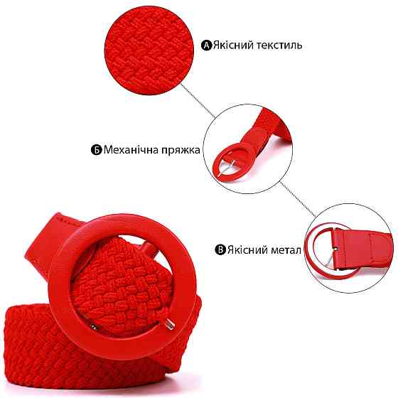 Красивый женский текстильный ремень Красный (Vintage) Киев