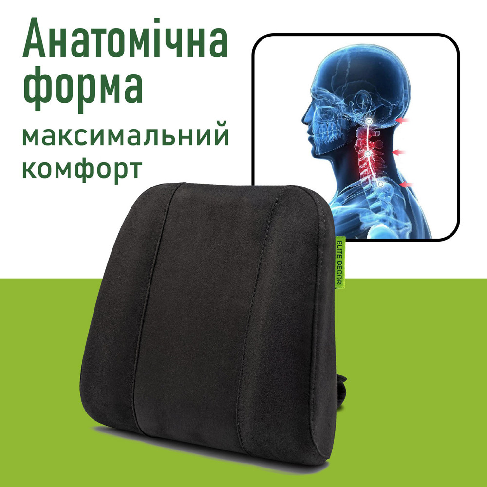 Автомобільний підголівник Comfort Trip AMF 004-4 225х245х60 з штучної замши чорний Дніпро - фото 1