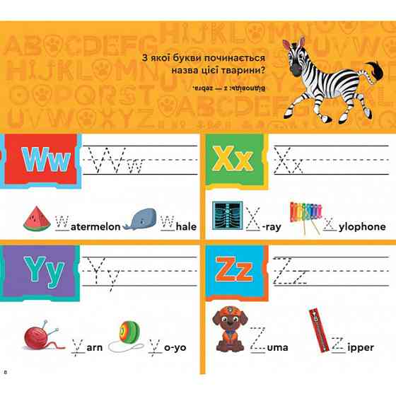 Розвиваючий зошит Вчитись легко Англійська абетка 235001 Щенячий Патруль Вінниця