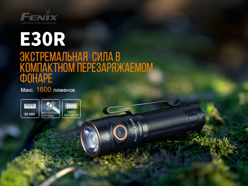 Ручной мини фонарик Fenix E30R Cree XP-L HI LED 1600лм micro USB (Черный) Винница - изображение 11